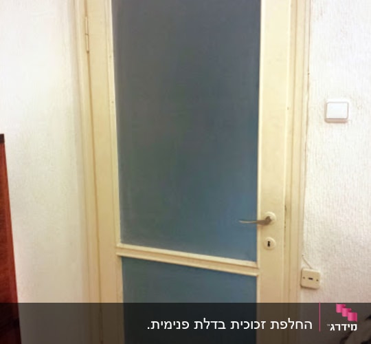 אחרי
